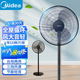 美的（Midea）電風(fēng)扇家用智能定時(shí)落地扇升降風(fēng)扇電扇宿舍臥室換氣扇通風(fēng)扇 FS40-18C/FSA40UC【三葉機(jī)械式】