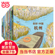 你好！中國 第1+2輯（共20冊）由梁曉聲+楊紅櫻+伍美珍+安武林等著親親科學圖書館：10座中國城市北京+成都+杭州+廣州等（繪本3-6歲兒童科普啟蒙讀物幼兒園科普百科全書，通識啟蒙教育繪本) 你好！