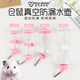 MAXREGGIE小動(dòng)物外掛立式飲水器寵物喝水花枝鼠倉鼠兔子龍貓豚鼠喂水壺水瓶 1000ml