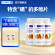 紐斯葆多種維生素礦物質(zhì)片碳酸鈣鐵鋅硒葉酸含B族復(fù)合成人女士維生素c男 改善裝-3瓶300粒