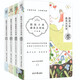 陪孩子讀最美古詩詞（全四冊）精選240首時(shí)令古詩詞，匯聚240幅名家植物手繪珍藏畫。中國詩詞大會冠軍彭敏傾情力薦！