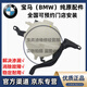 寶馬（BMW）4S原廠(chǎng)副水壺 防凍液水壺 冷卻液水壺 儲液罐 膨脹壺 冷卻水壺【原廠(chǎng)純正】 寶馬525