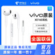 vivo原裝XE160有線耳機 半入耳式3.5mm圓孔Type-C手機原廠專用X200 X100 X90 X80 S19 S18S17 S16 S15 原裝XE160耳機 3.5mm接口