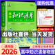 【科目可選】2026知識清單高中新教材全國卷高考復習資料高一高二高三輔導書教輔工具書資料 物理 新教材版