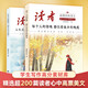 【新華正版 包郵】讀者高票經(jīng)典美文 人生只是路過(guò)沒(méi)什么不可放下 每個(gè)人的傍晚都住著(zhù)故鄉的晚霞 成人心靈解綁指南 擺脫精神內耗允許一切發(fā)生 人生只是路過(guò)+每個(gè)人的傍晚（2本套）