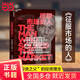 【當當正版包郵】征服市場(chǎng)的人 西蒙斯傳 量化投資分析投資理念 格里高利·祖克曼著(zhù) 投資商業(yè)傳記 市場(chǎng)經(jīng)濟金融管理書(shū)籍  Deepseek創(chuàng  )始人 梁文鋒作序推薦