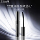 艾杜紗（ettusais）日本睫毛打底膏卷翹定型防水黑色睫毛膏6g持久不暈染有效期至26.9 黑色 6g