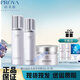 珀萊雅（PROYA）美白淡斑水乳面霜套裝靚白晶鉆提亮膚色保濕暗沉煙酰胺女護膚品 爽膚水+乳液+瑩潤霜