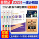 一級建造師建筑機電市政公路2025年新版考試教材章節(jié)習題集歷年真題試卷必刷題機電全科4本套贈網課