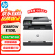 惠普（HP） 3388fdw彩色激光四合一打印機(jī) 有線+WIFI 自動(dòng)雙面  雙面輸稿器 支持國(guó)產(chǎn)操作系統(tǒng)