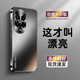 鉑瑞泰華為nova13手機殼Nova13pro保護套2024新款男女磨砂玻璃13金屬鏡頭全包超薄por高級感外殼 華為Nova13Pro【絨黑色】金屬鏡頭全包