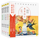 陪孩子讀經(jīng)典成語(yǔ)故事（全4冊） 