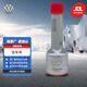 大眾（Volkswagen）上汽大眾 燃油寶 汽油清凈劑添加劑70ml 1瓶裝