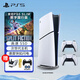 PlayStation索尼（SONY）國行PS5游戲主機(jī) 次世代 PS5 SLIM輕薄款 全新國行版 PS5 Slim數(shù)字版雙手柄＋港服備份