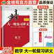 2026版步步高數(shù)學(xué)大一輪復(fù)習(xí)講義【尖子生專用沖刺150分】正版 數(shù)學(xué)【突破150分】