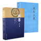 【正版包郵全2冊】周易正義+周易注疏 王弼 孔穎達著(zhù)梅花易數講義詳解六爻玄機詳解本義概論邵氏學(xué)皇極經(jīng)世書(shū) 正版書(shū)籍