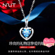 N2it海洋之心銀項鏈女士托拍石吊墜生日禮物送女朋友老婆結(jié)婚紀念日