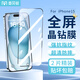 麥貝鯨【2片裝】適用蘋果15鋼化膜iPhone15手機(jī)膜高清全屏覆蓋防摔抗指紋保護(hù)膜聽筒防塵超薄貼膜加強(qiáng)版