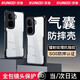 訊迪 適用iqooneo10pro+手機殼neo10氣囊防摔殼vivo neo10 pro保護套硅膠透明磁吸支架全包輕薄保護殼 Neo10/Pro通用【黑·鐳射紋款】防摔認證