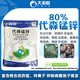 大豐收豐創(chuàng)嚴(yán)選80%代森錳鋅殺菌藥農(nóng)藥可濕性粉劑霜霉病疫病炭疽病葉斑病瘡痂病 大豐收80%代森錳鋅1000克*1袋