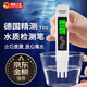 京悠雨德國多功能tds水質(zhì)檢測筆高精度凈水器檢測儀飲用自來(lái)水測水儀器 tds水質(zhì)檢測筆高精度