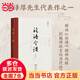 【當(dāng)當(dāng)】李澤厚 論語今讀 定本 精裝 世界圖書