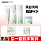 韓后（Hanhoo）茶蕊套裝補水保濕美白淡斑緊致抗皺淡紋護膚品禮盒化妝品女學(xué)生 茶蕊勝肽潔面+水+乳+霜