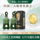 武陵酒 【高端送禮收藏】上醬 53度醬香型高度白酒 純糧固態(tài)大曲 53度 500mL 2瓶 （對酒裝）