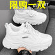 fengyunge男鞋秋季潮牌感百搭休閑學(xué)生跑步防滑運(yùn)動厚底增高小白老爹鞋 白色 42 (260mm)