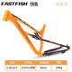 快魚(yú)FASTFISH 快魚(yú)16寸車(chē)架山地軟尾半內走減震鋁合金配26/27.5寸輪組 橘黃色 16寸 送快拆+后膽