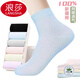 浪莎女襪夏季超薄透氣白襪子女短襪純棉運動(dòng)夏天可愛(ài)全棉薄款中筒網(wǎng)眼 100%棉- 混色6雙