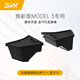 3W ACCESSORY適用于特斯拉煥新版Model3專用TPE后備箱邊兜儲(chǔ)物盒收納盒帶蓋*2