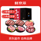 鮮京采【京東超市 中秋禮盒】河北黑豬肉吉品禮盒10斤送禮佳品 源頭直發(fā)