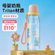 物生物（RELEA）兒童吸管杯塑料杯tritan水杯小學生夏季耐高溫男女上學便攜杯子 兔兔童謠粉800ml