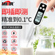 MITIR家用食品溫度計(jì)廚房油溫計(jì)食品烘焙嬰兒奶溫計(jì)洗澡水溫計(jì) TP678