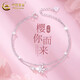 中國(guó)黃金（CHINA GOLD）浪漫櫻花S925銀雙層手鏈女高級(jí)感轉(zhuǎn)運(yùn)珠手鏈七夕情人節(jié)禮物送女友 櫻花銀手鏈【甄選禮盒】