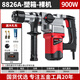 壹玖捌捌德國(guó)電錘電鎬兩用多功能混凝土工業(yè)級(jí)沖擊鉆工程大功率電鉆家用 專業(yè)款【減震防護(hù)】+塑箱