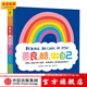 包郵 善良酷做自己 幸福人生的188個(gè)信條 親子繪本版 答案之書  雙語(yǔ)繪本 妮基邁爾斯著 中信