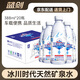 冰川時(shí)代礦泉水弱堿性小瓶便攜裝飲用水整箱 388ml*20瓶