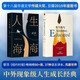 人生救贖之路 2本套 人生海海  你當(dāng)像鳥飛往你的山