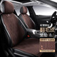 夢(mèng)選汽車(chē)坐墊座套翻毛皮四季通用座椅套本田雅閣思域皓影crv繽智xrv
