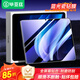 畢亞茲適用2024/23款vivo Pad3/2/IQOO Pad2 12.1英寸平板電腦藍光鋼化膜 耐磨防刮全屏覆蓋 PM199-藍光