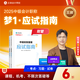 現(xiàn)貨速發(fā) 正保會計網(wǎng)校中級會計2025教材職稱考試中級會計實(shí)務(wù)財務(wù)管理經(jīng)濟(jì)法應(yīng)試指南圖書基礎(chǔ)知識點(diǎn)練習(xí)題庫刷題試卷夢1 中級財務(wù)管理 2025中級會計職稱