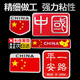Aseblarm汽車(chē)國旗車(chē)貼鋁合金中國五角星紅旗金屬車(chē)標創(chuàng  )意劃痕遮擋裝飾車(chē)貼 【5件套】國旗貼純鋁打造