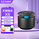 天貓精靈智能音箱X6 周深特別定制版 藍(lán)牙音響音箱 電競(jìng)電腦音箱 生日禮物 X6 時(shí)空飛梭【灰色】 官方標(biāo)配