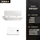 AMKA白色超薄嵌入式抽吸油煙機家用 抽拉式油煙機矮款 內循環(huán)無(wú)煙道 小型小尺寸廚房小戶(hù)型公寓脫排 60cm珍珠白【基礎款C3套裝】油煙機+單電磁爐