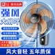 駱駝壁扇壁掛電風(fēng)扇家用客廳廚房衛生間墻壁搖頭掛扇掛式電扇大風(fēng)力宿舍餐廳 18號機械款（強風(fēng)鋁葉 三擋調節 廣角送風(fēng)） 質(zhì)保五年 清涼長(cháng)久陪伴