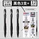 晨光（M&G）秒速干中性筆 3支 12晨光筆芯 AGP02323黑0.5按動(dòng)st頭刷題筆細尖錐水筆考試商務(wù)辦公碳素簽字筆