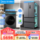 美的（Midea）家電冰洗套裝 532雙系統風(fēng)冷無(wú)霜法式多門(mén)冰箱 10KG滾筒洗烘一體洗衣機套餐 532雙系統法式+618洗烘【水魔方系列】