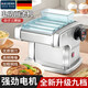 拜杰壓面機家商用電動(dòng)面條機全自動(dòng)饸烙機家用不銹鋼制面機面皮餛飩皮餃子皮和面機商用筱面機搟面機 三刀型【壓面皮+餃子皮+可做4種面條】 升級九檔調節丨優(yōu)質(zhì)不銹鋼面刀